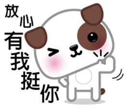 WangCai, The Dog sticker #9785058