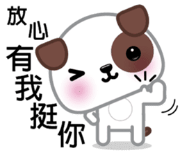 WangCai, The Dog sticker #9785058