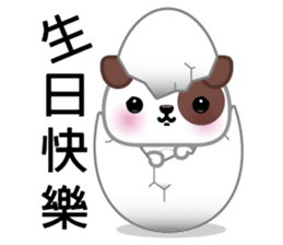 WangCai, The Dog sticker #9785067