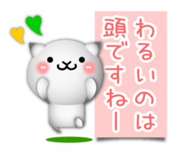 Cute cat 3D!? sticker #9785176