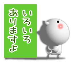 Cute cat 3D!? sticker #9785178