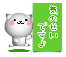 Cute cat 3D!? sticker #9785185