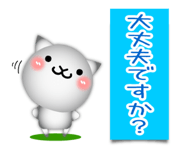 Cute cat 3D!? sticker #9785191