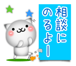 Cute cat 3D!? sticker #9785197