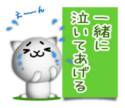 Cute cat 3D!? sticker #9785198