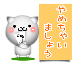Cute cat 3D!? sticker #9785200