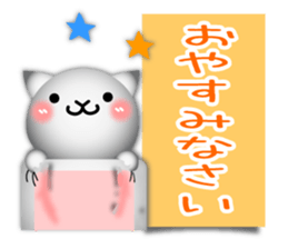 Cute cat 3D!? sticker #9785209