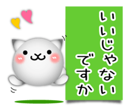 Cute cat 3D!? sticker #9785210