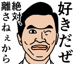 Refreshing man10 sticker #9785987