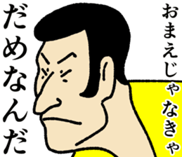 Refreshing man10 sticker #9785991