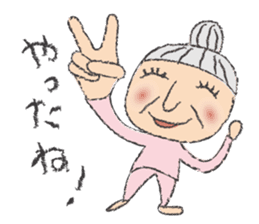 Happy Grandma Haru sticker #9786541