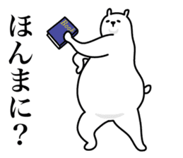 The white bear which dances 2 sticker #9788816