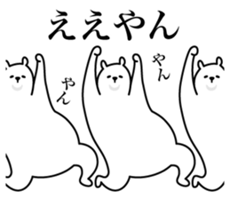 The white bear which dances 2 sticker #9788819