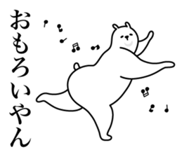 The white bear which dances 2 sticker #9788828
