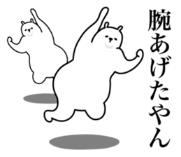 The white bear which dances 2 sticker #9788831