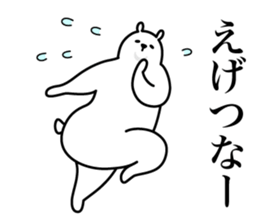 The white bear which dances 2 sticker #9788832