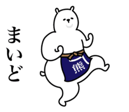 The white bear which dances 2 sticker #9788838