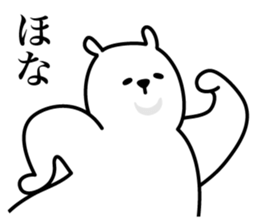 The white bear which dances 2 sticker #9788840