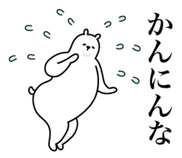 The white bear which dances 2 sticker #9788841