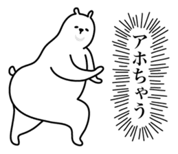 The white bear which dances 2 sticker #9788848