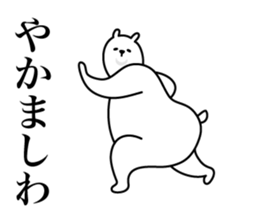 The white bear which dances 2 sticker #9788849