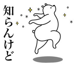 The white bear which dances 2 sticker #9788851