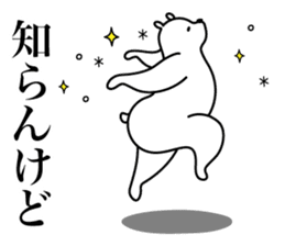 The white bear which dances 2 sticker #9788851