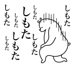 The white bear which dances 2 sticker #9788853