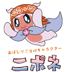 Local mascot in Abashiri "Nipone"