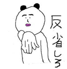 Unpleasant panda sticker #9790662