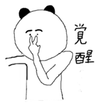 Unpleasant panda sticker #9790680