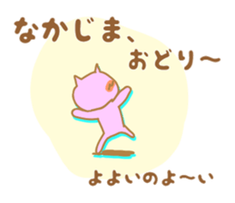 Sticker to Nakajima sticker #9790982