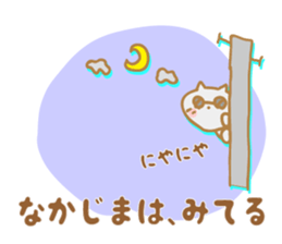 Sticker to Nakajima sticker #9790989