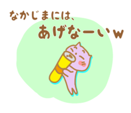 Sticker to Nakajima sticker #9790995