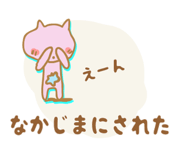 Sticker to Nakajima sticker #9791006