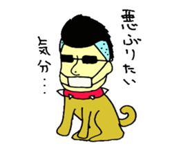 loose&creepy dog fujyu sticker #9792276