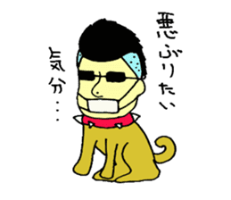 loose&creepy dog fujyu sticker #9792276