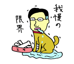 loose&creepy dog fujyu sticker #9792279