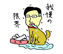 loose&creepy dog fujyu sticker #9792279