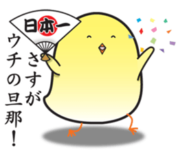 Obedient and submissive housewife chick sticker #9793485