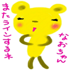 namae sticker 18 nao
