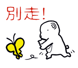 Taiwan Bear good sticker #9794415