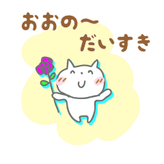 It is a Sticker to Ohno's nationwide.