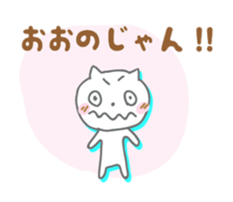 It is a Sticker to Ohno's nationwide. sticker #9794945