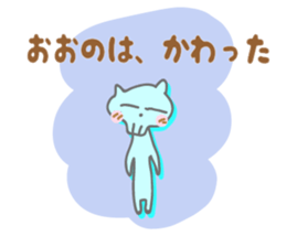 It is a Sticker to Ohno's nationwide. sticker #9794948