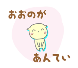 It is a Sticker to Ohno's nationwide. sticker #9794963