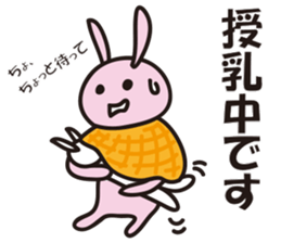 Reply by Sticker!! Child-rearing rabbit sticker #9795616