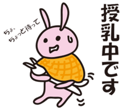 Reply by Sticker!! Child-rearing rabbit sticker #9795616