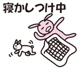 Reply by Sticker!! Child-rearing rabbit sticker #9795629