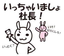 Reply by Sticker!! Child-rearing rabbit sticker #9795638